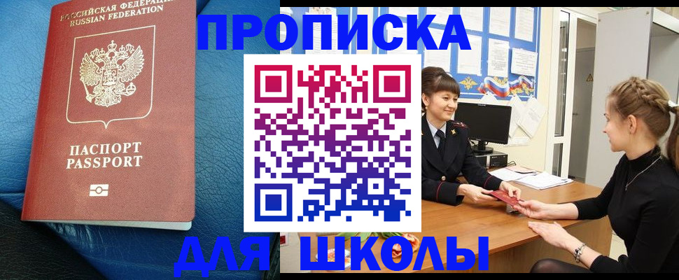 прописка паспорт в Карачеве